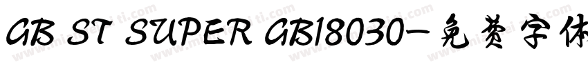 GB ST SUPER GB18030字体转换